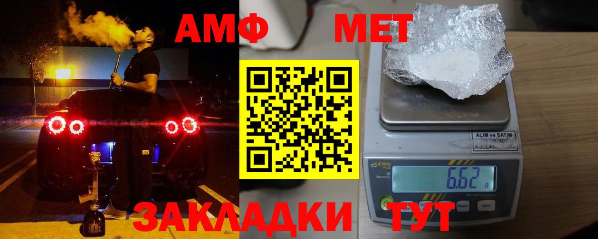 АМФЕТАМИН  Вход с VPN  Ханты-Мансийск  АМФЕТАМИН 97% 