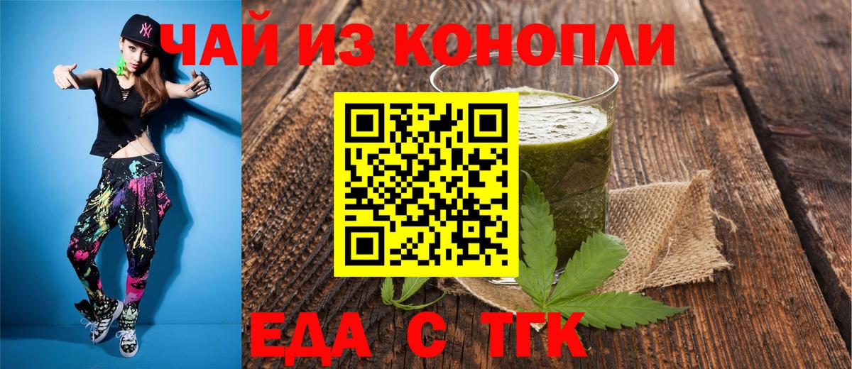 Печенье с ТГК марихуана Ханты-Мансийск