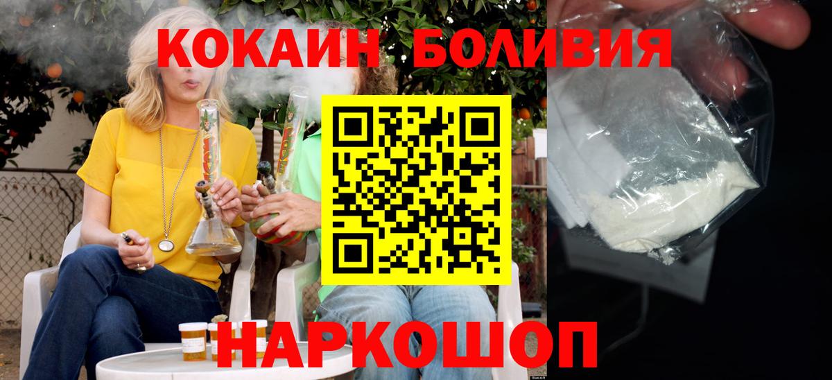 COCAIN FishScale Ханты-Мансийск