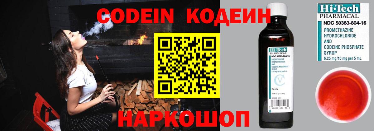 Codein Purple Drank Ханты-Мансийск