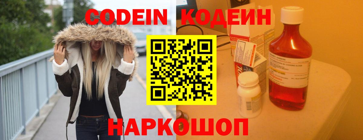 Кодеиновый сироп Lean напиток Lean (лин)  Вход с VPN  Ханты-Мансийск  Кодеиновый сироп Lean напиток Lean (лин) 