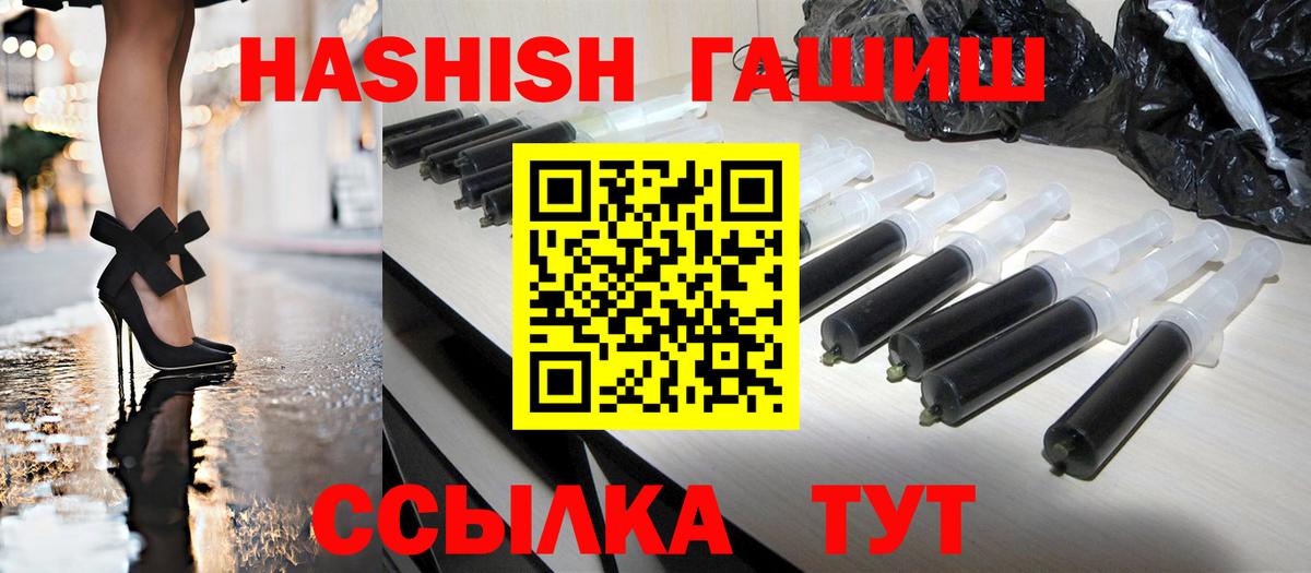 ГАШИШ Cannabis  ГАШИШ гашик  ГАШ  Ханты-Мансийск  Вход с VPN 