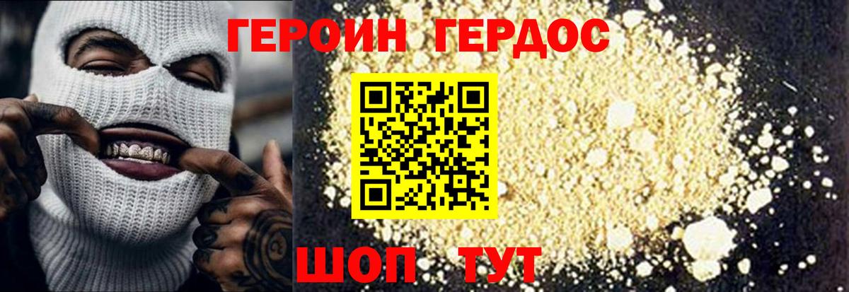 Ханты-Мансийск  ГЕРОИН  Вход с VPN  Героин белый 