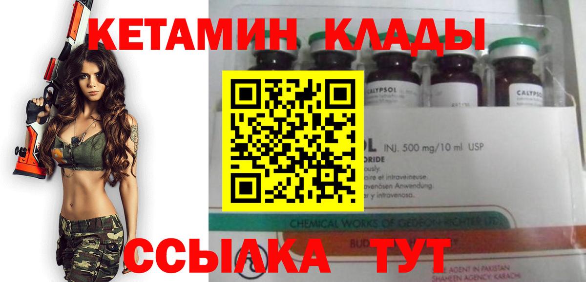 Кетамин VHQ  Кетамин VHQ  Вход с VPN  Ханты-Мансийск 
