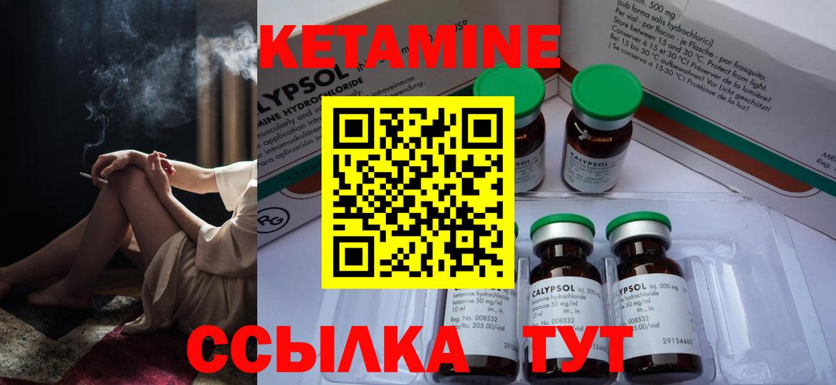 Кетамин ketamine Ханты-Мансийск