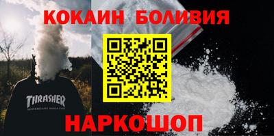 кокаин перу Вязьма