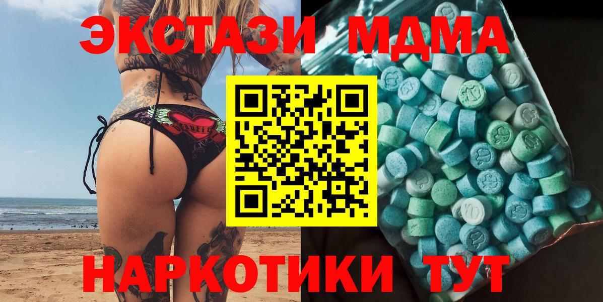 MDMA VHQ Ханты-Мансийск