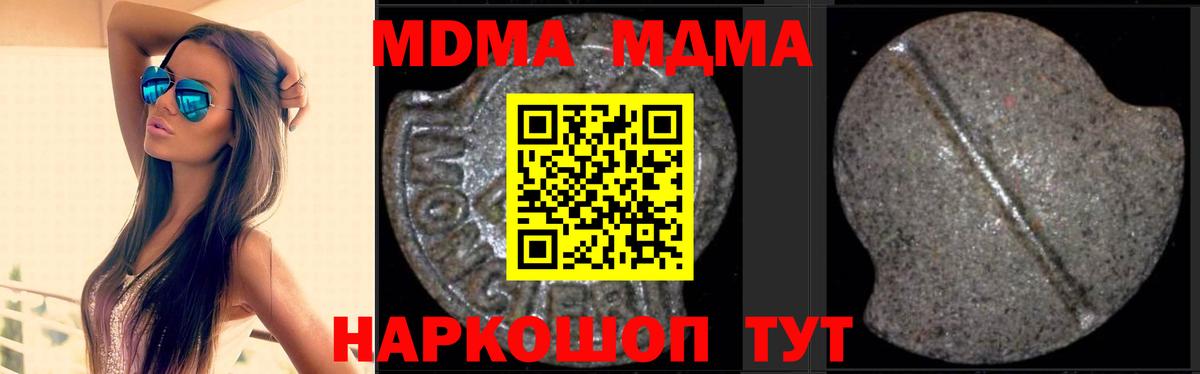 Ханты-Мансийск  МДМА  Вход с VPN  MDMA VHQ  МДМА кристаллы 