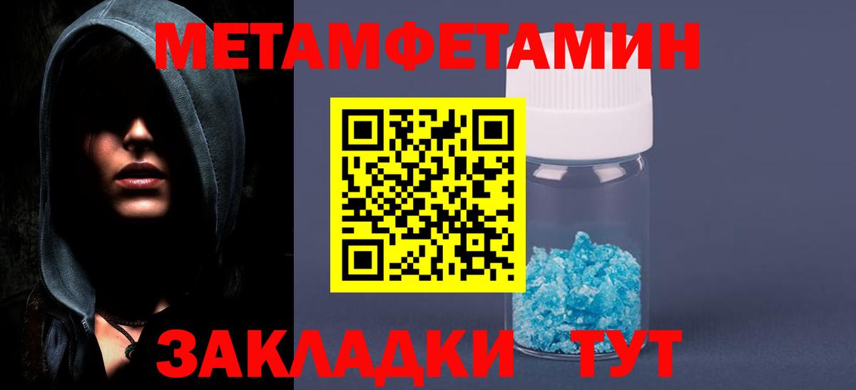 МЕТАМФЕТАМИН пудра Ханты-Мансийск