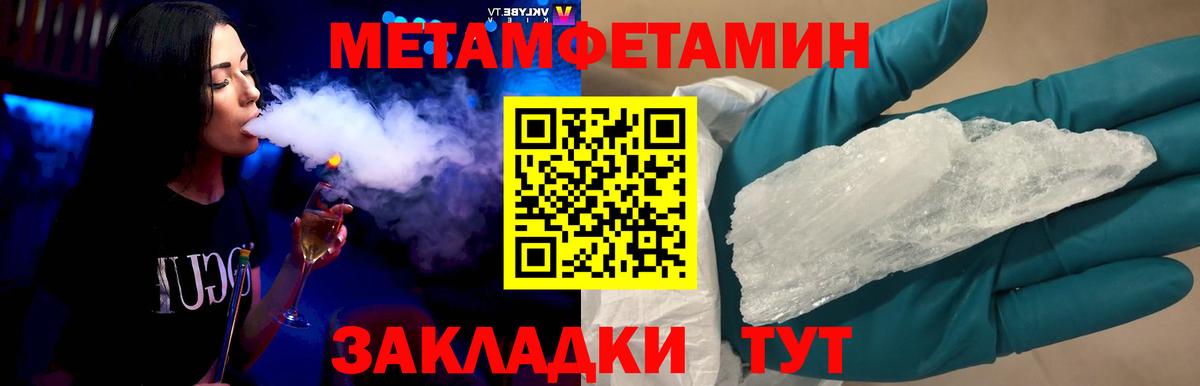 Ханты-Мансийск  МЕТАМФЕТАМИН  МЕТАМФЕТАМИН винт  Вход с VPN  МЕТАМФЕТАМИН винт 