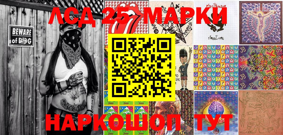 Марки 25I-NBOMe 1,5мг Ханты-Мансийск