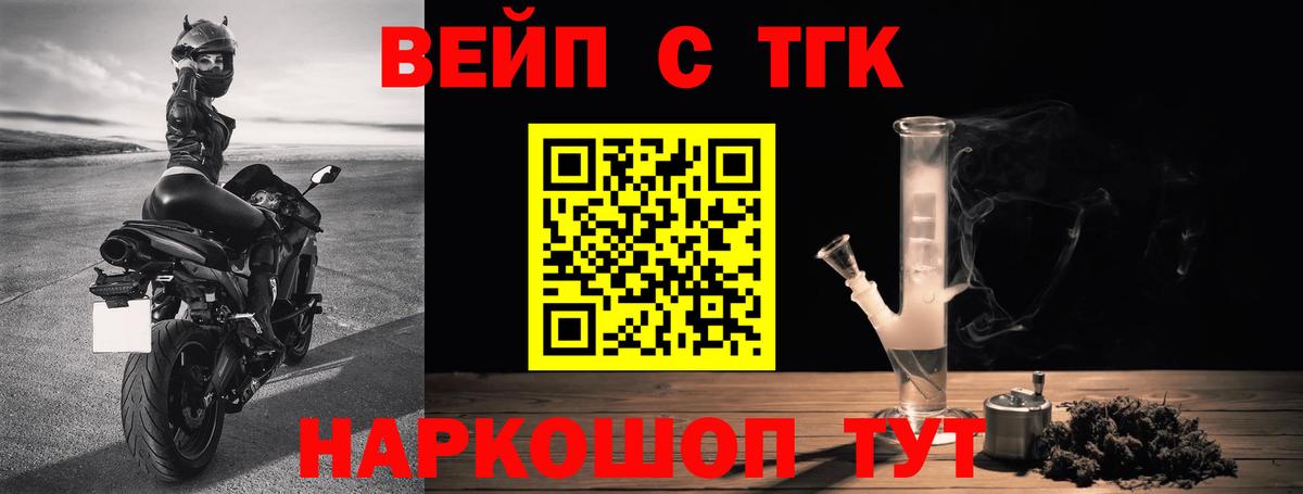 Дистиллят ТГК жижа  Вход с VPN  МЕГА ссылка  Ханты-Мансийск 