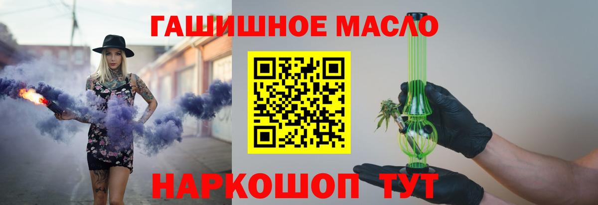 Дистиллят ТГК жижа Ханты-Мансийск